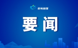 中央网信办部署开展“清朗·整治AI技术滥用”专项行动