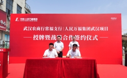 银企共建“金融服务中心”惠企便民