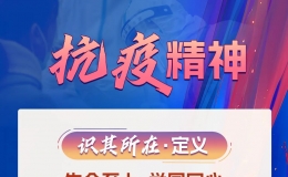 一图读懂｜总书记在湖北强调的这“三大精神”