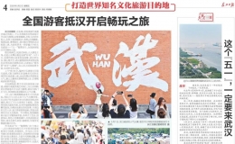 火出圈！“五一” 蔡甸文旅霸屏主流媒体