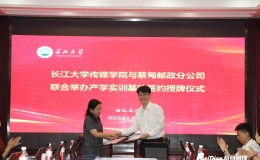 蔡甸：校企共建电商直播平台 助力乡村振兴