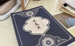 父子笔耕传知音  《凤尾寒》续写千年荆楚情