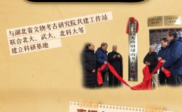 新晋国家考古遗址公园｜大冶铜绿山古铜矿遗址：华夏青铜文明的重要发源地