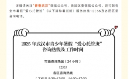 暑期免费托管班来了！蔡甸12个
