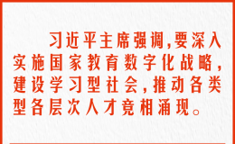 连发四论，为这一盛会