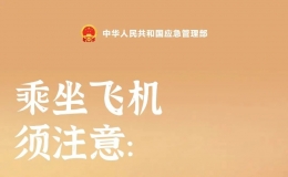 “五一”返程高峰已至！请收下这份安全指南→