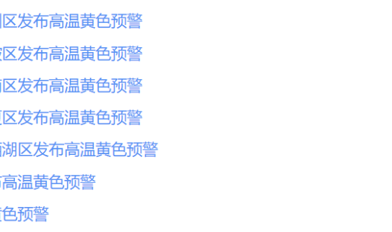 今年首个高温预警发布！蔡甸天气反转就在→