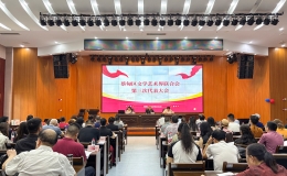 蔡甸区文学艺术界联合会第三次代表大会召开
