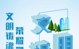 电子书丨文明铸魂 荣耀荆楚