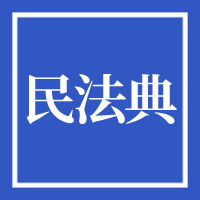 微信图片_20201204142402.jpg