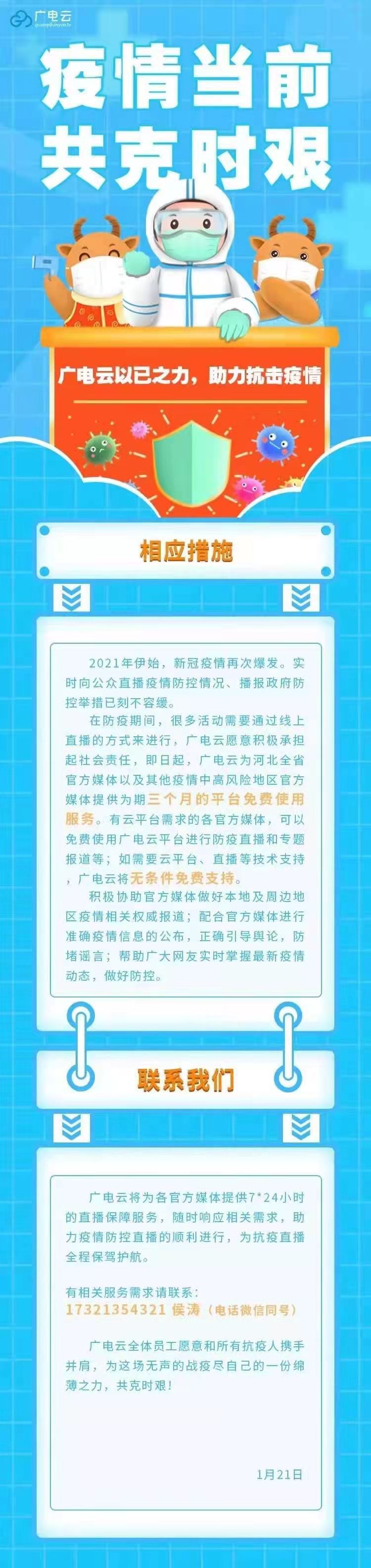 微信图片_20210121181800.jpg