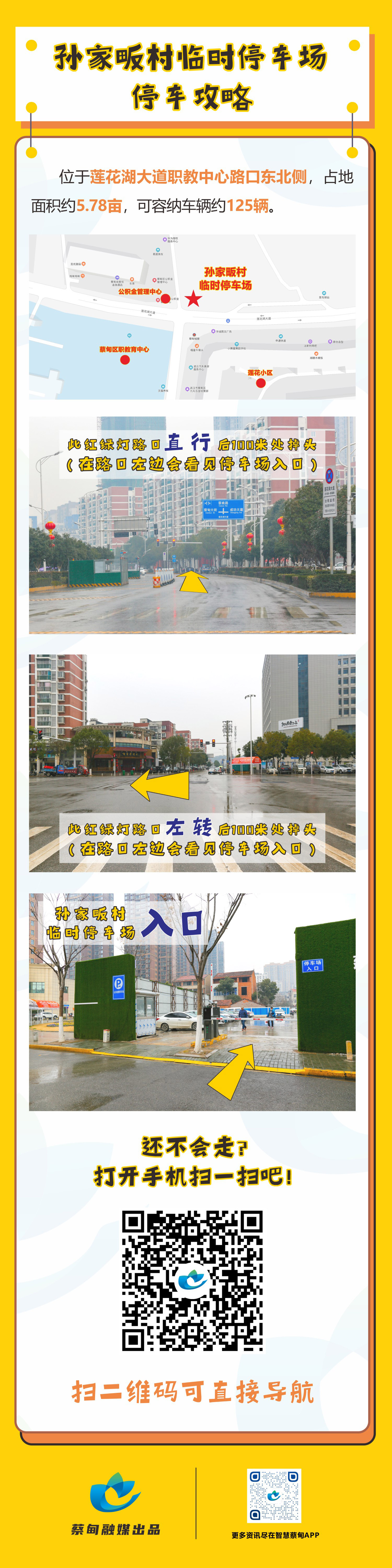 停车指南.cdr_0002.JPG