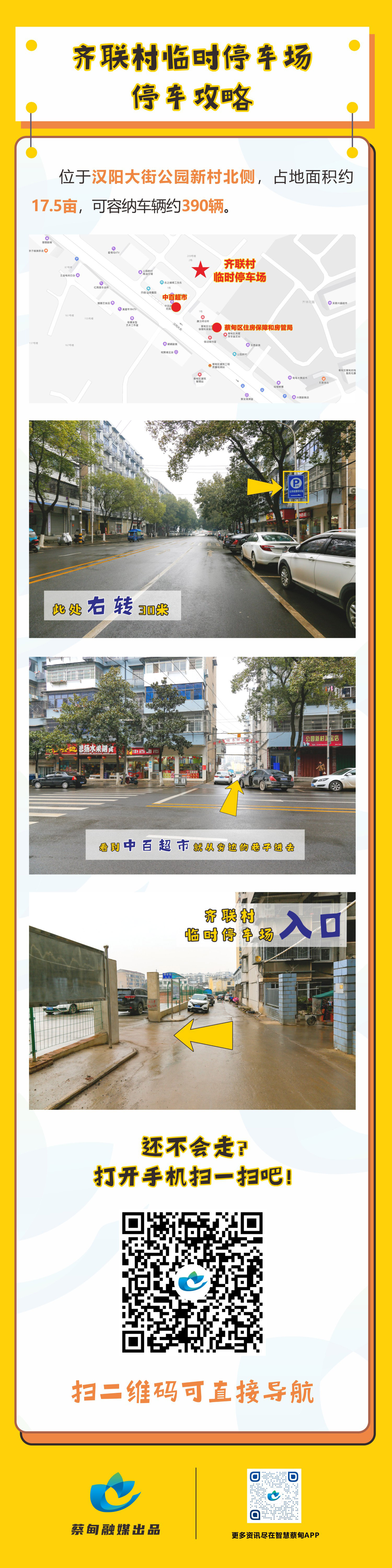 停车指南.cdr_0003.JPG