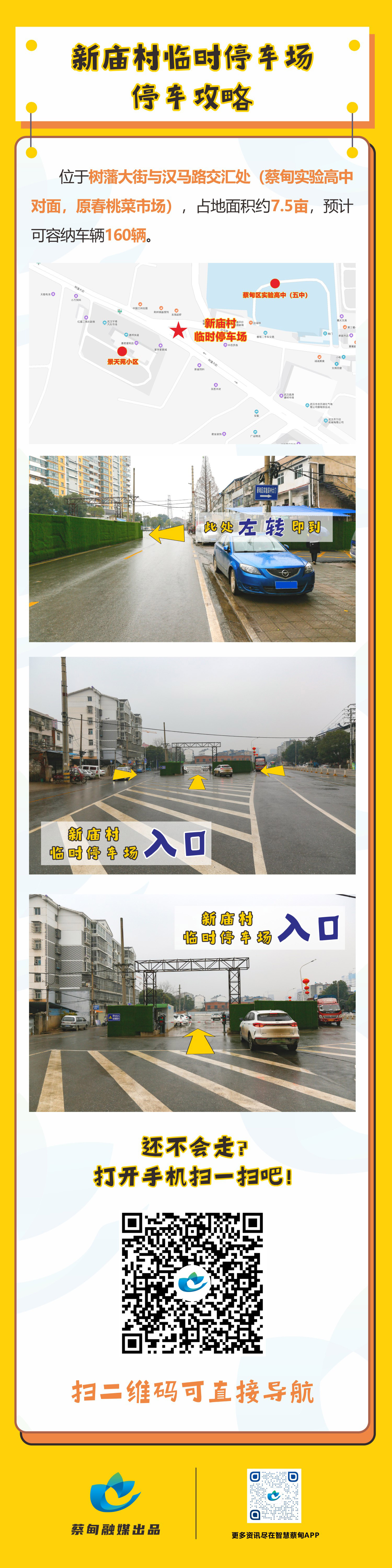停车指南.cdr_0004.JPG