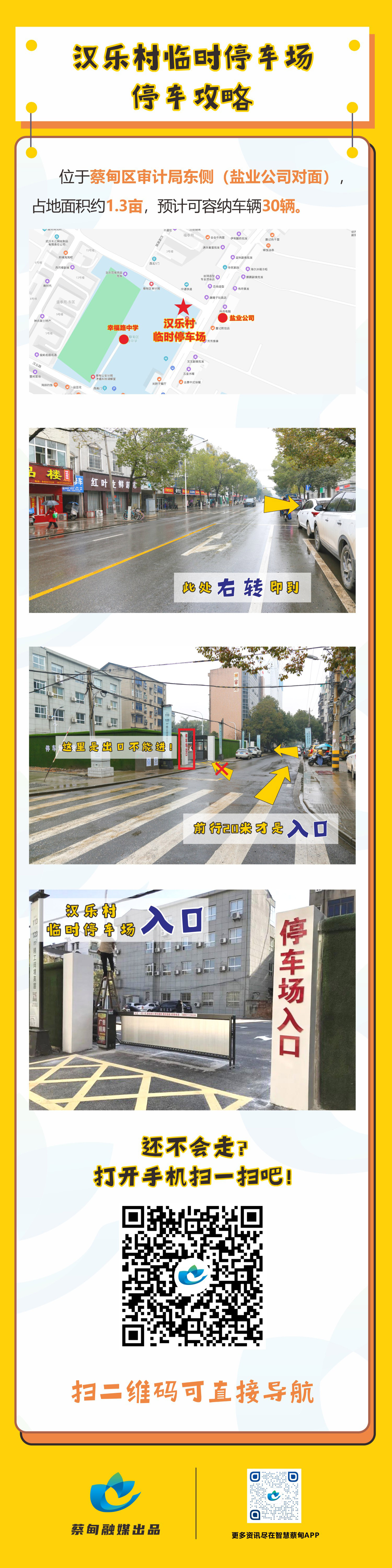 停车指南.cdr_0005.JPG