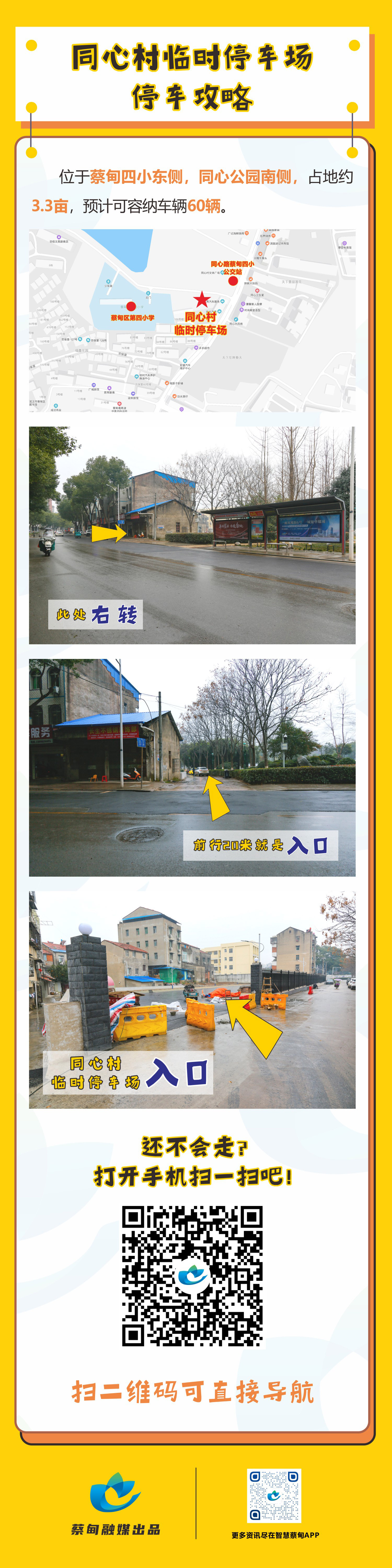 停车指南.cdr_0006.JPG