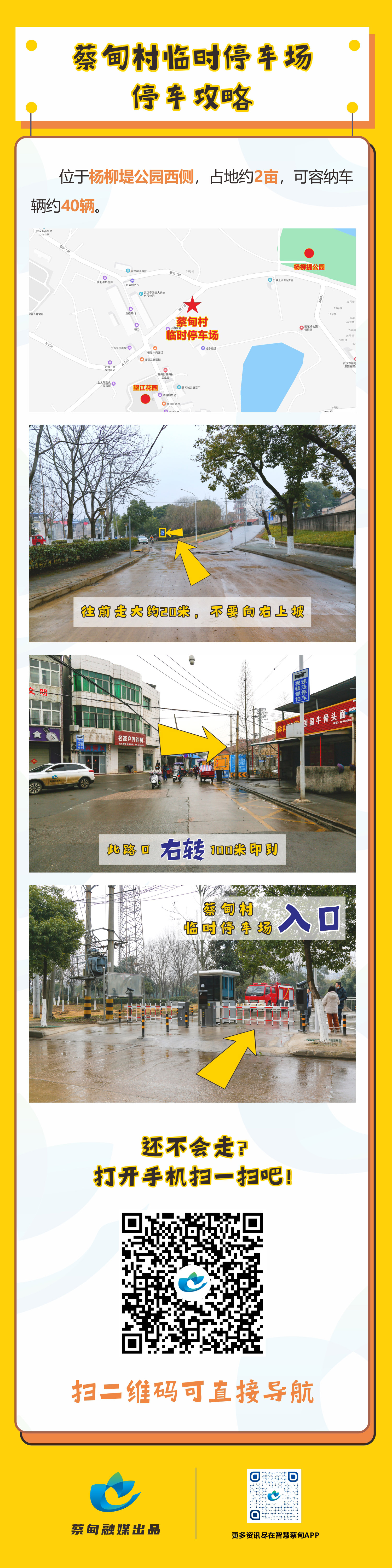 停车指南.cdr_0008.JPG