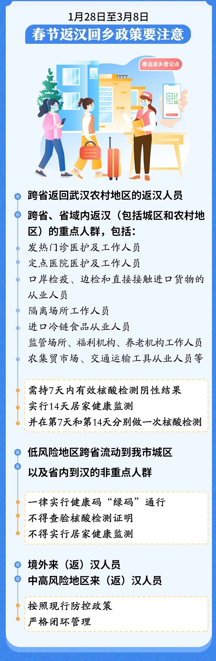 微信图片_20210206133055.jpg