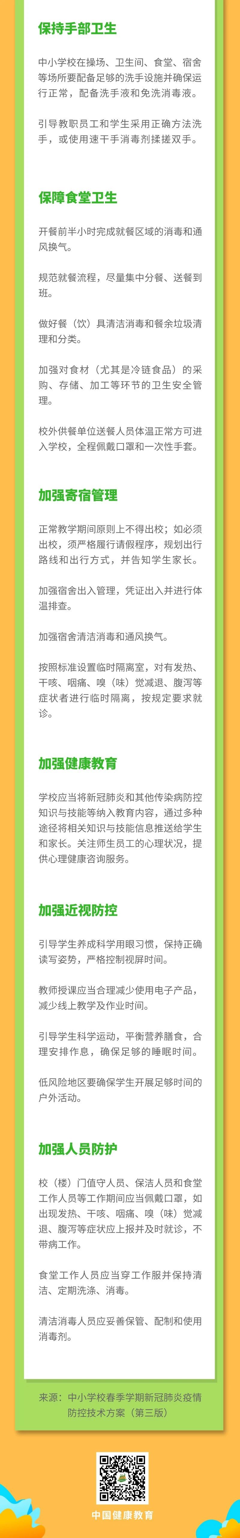 微信图片_20210301161352.jpg