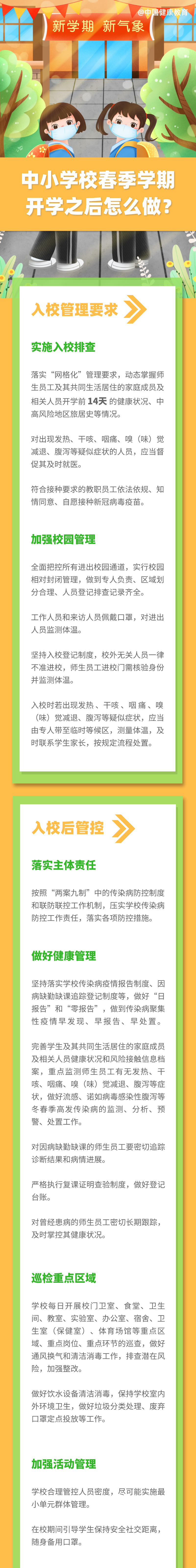 微信图片_20210301161346.png