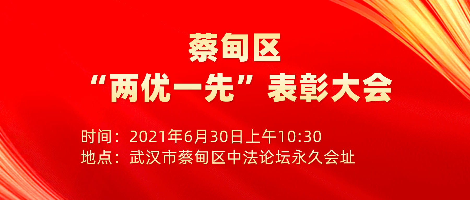 默认标题_公众号封面首图_2021-06-29-0.jpeg