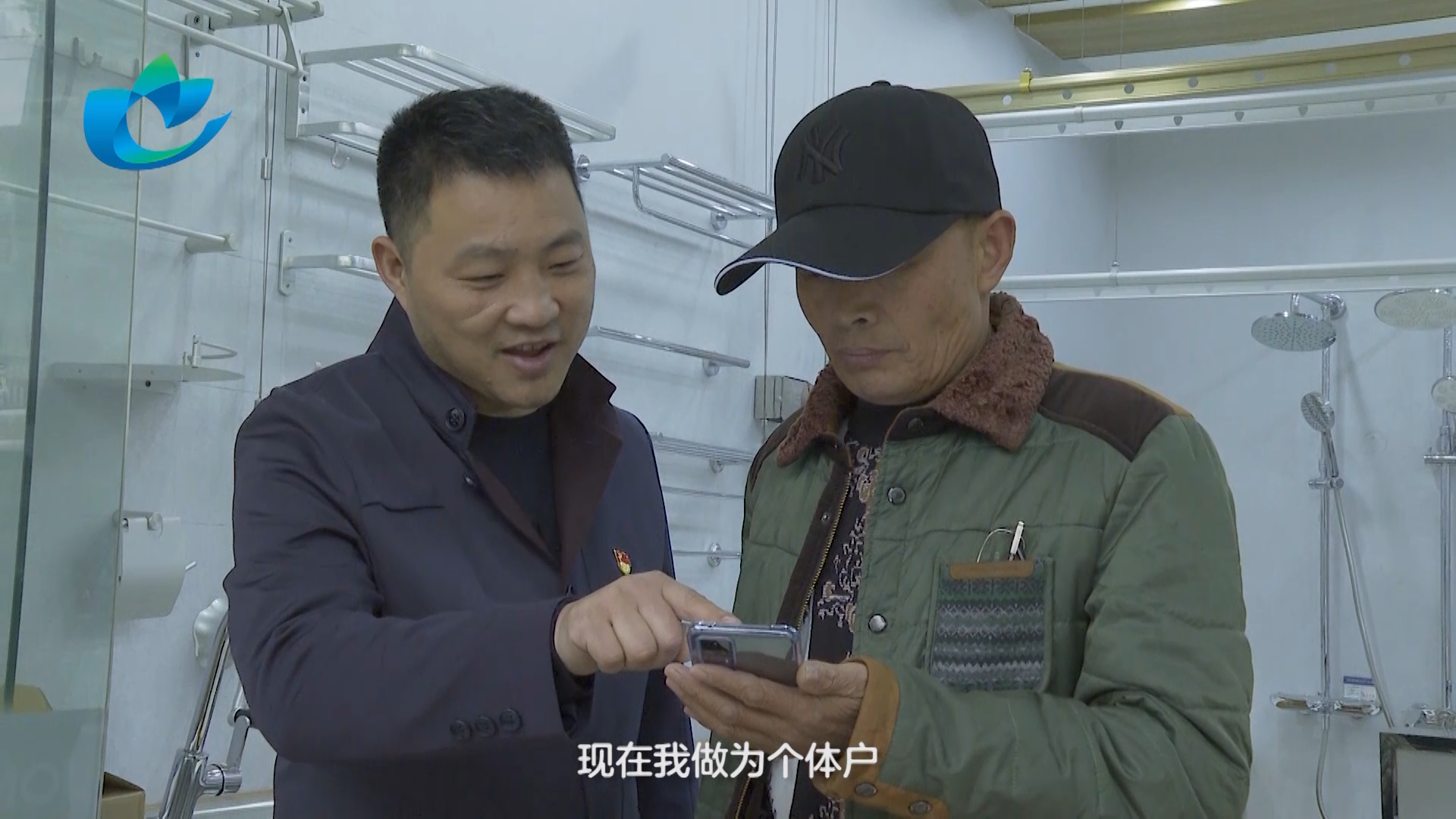 7.01 个体工商业者 黄天元 （台标）.00_01_52_06.Still029.png