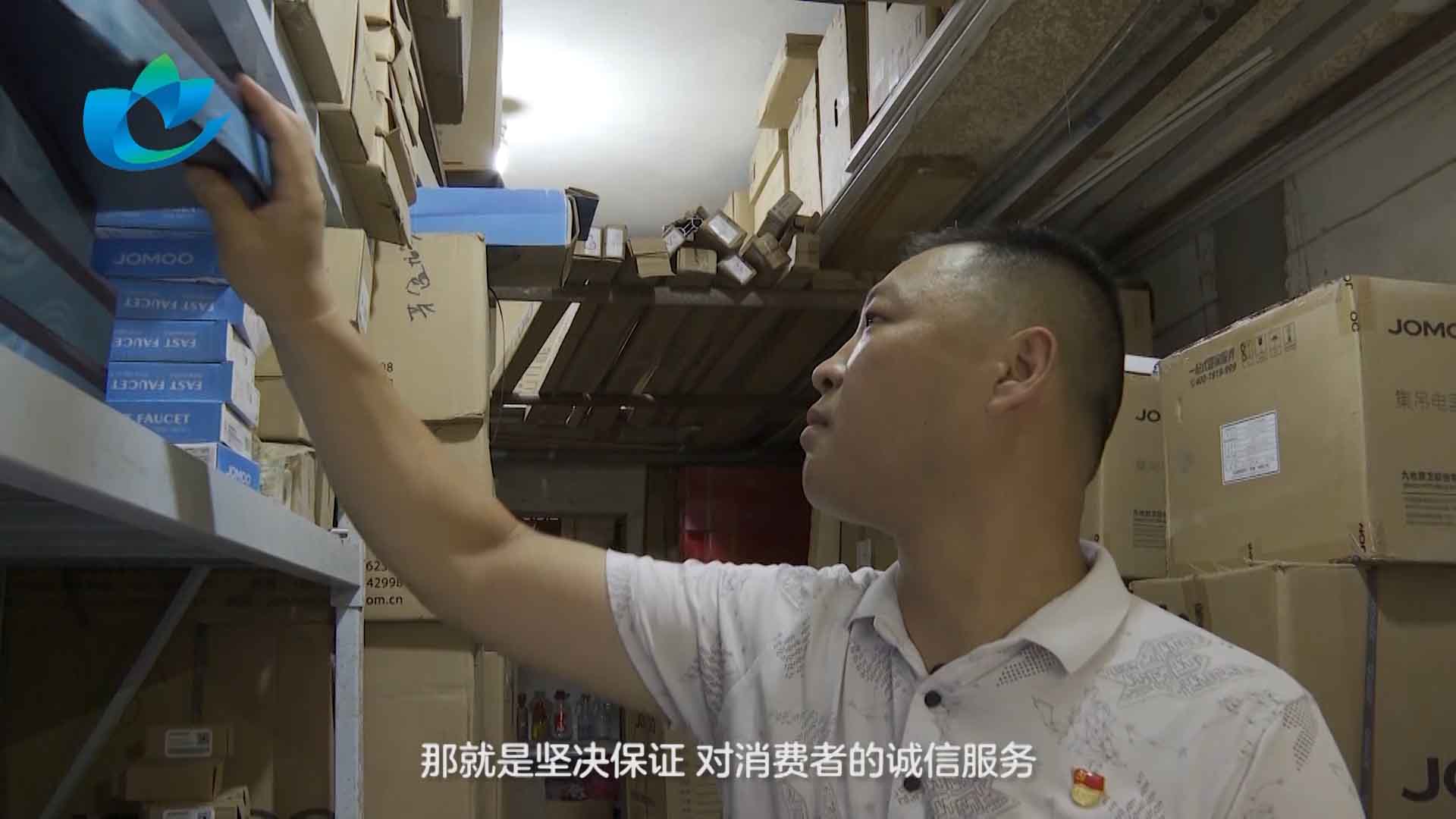 7.01 个体工商业者 黄天元 （台标）.00_02_00_06.Still031.jpg