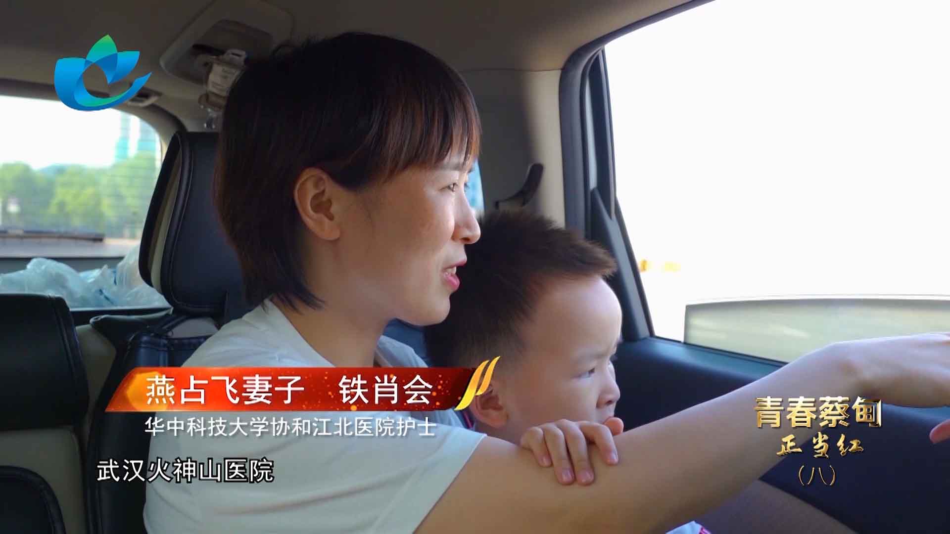 第八集燕占飞（台标）.00_00_15_07.Still002 拷贝.jpg
