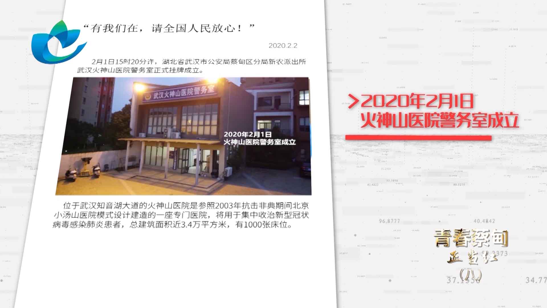 第八集燕占飞（台标）.00_01_23_11.Still027 拷贝.jpg