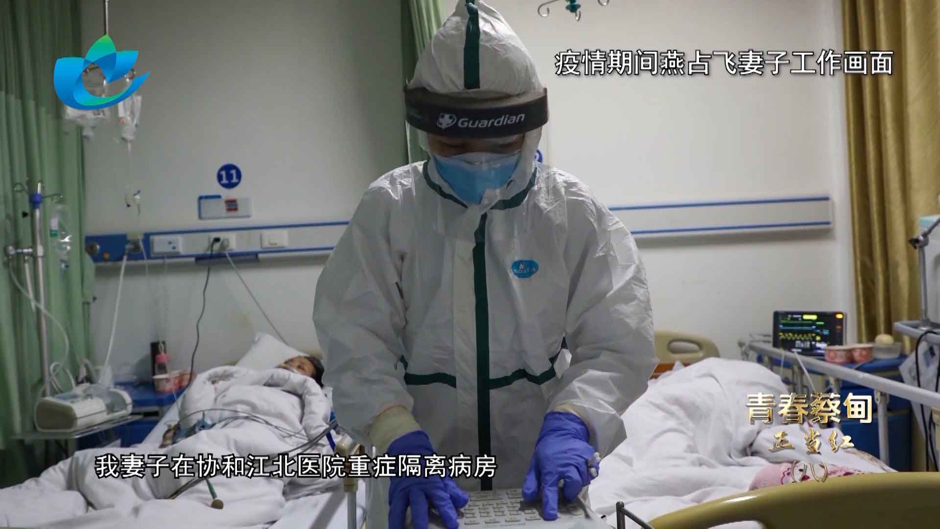 第八集燕占飞（台标）.00_02_53_10.Still054 拷贝.jpg