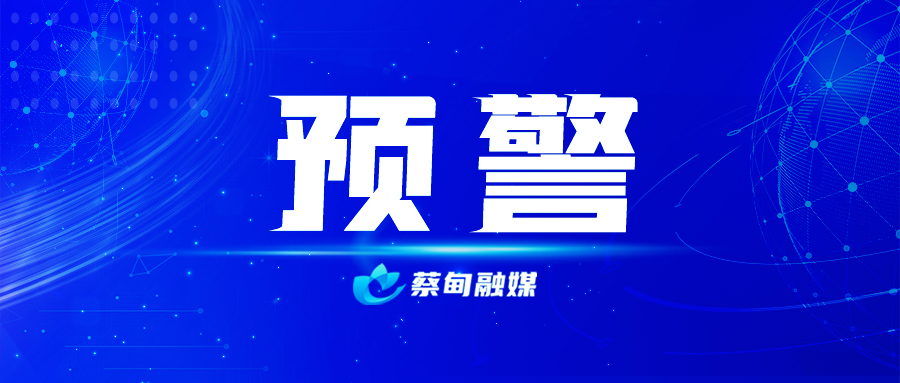 预警.jpg