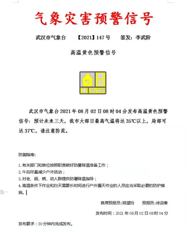 微信图片_20210802083634.jpg