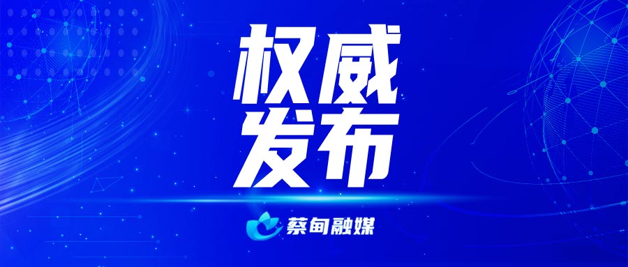 权威发布2.jpg