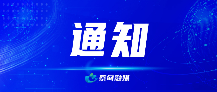 通知.jpg