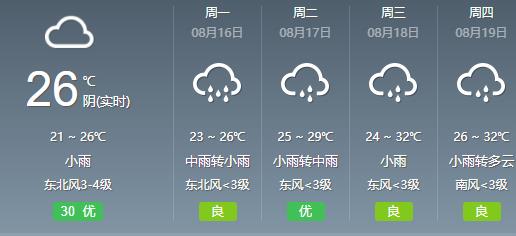 天气.jpg