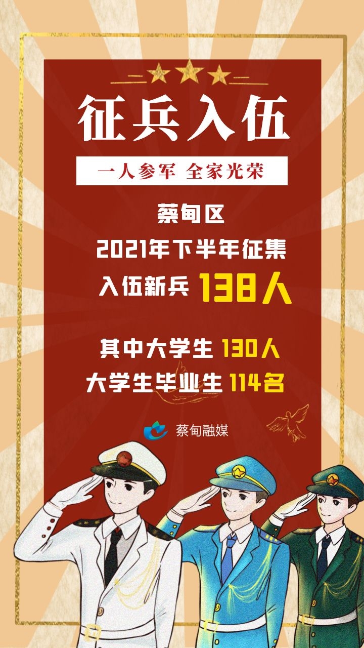 征兵.jpg