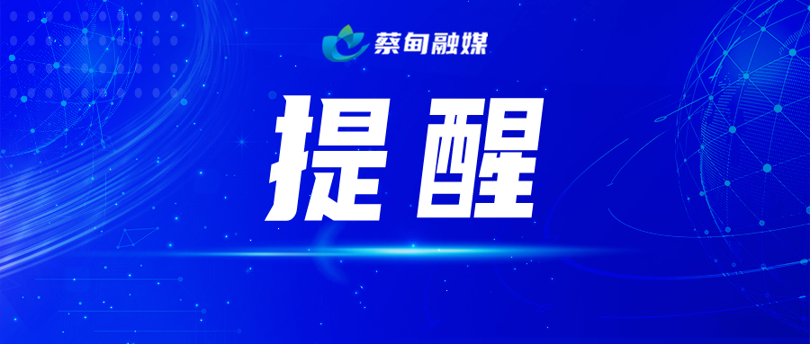 提醒（APP封面）.jpg