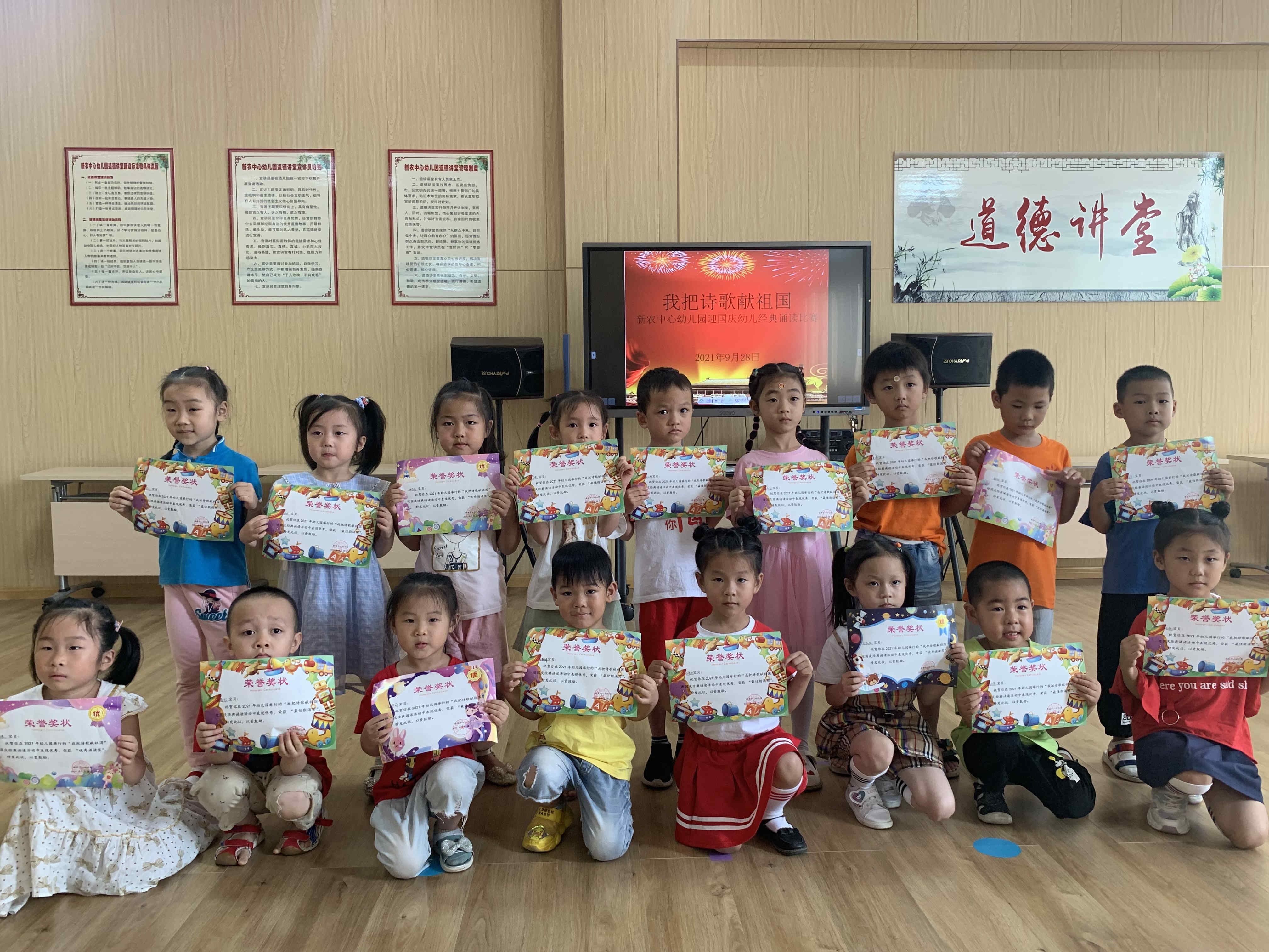 新农中心幼儿园“童心爱祖国”活动一.jpg