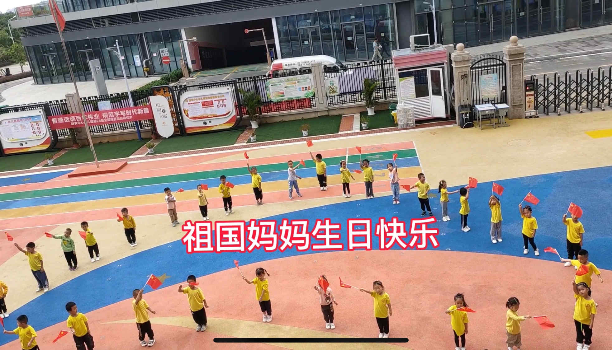 新农中心幼儿园“童心爱祖国”活动二.jpg