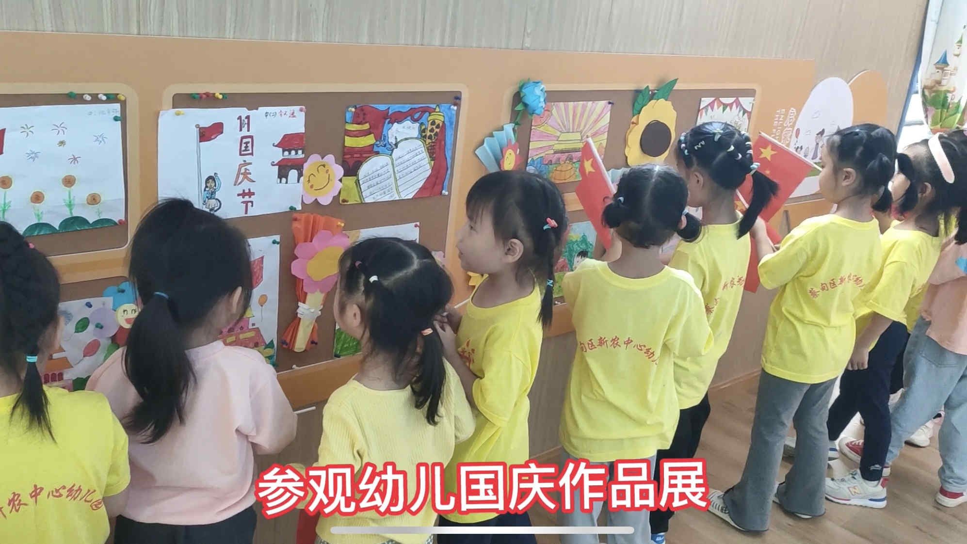 新农中心幼儿园“童心爱祖国”活动三.jpg