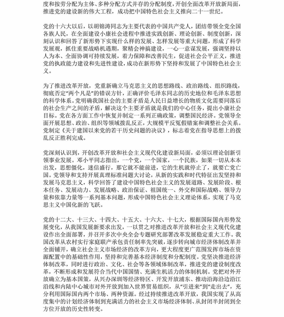 233527ajsf3ufp3fjdjpyt.jpg