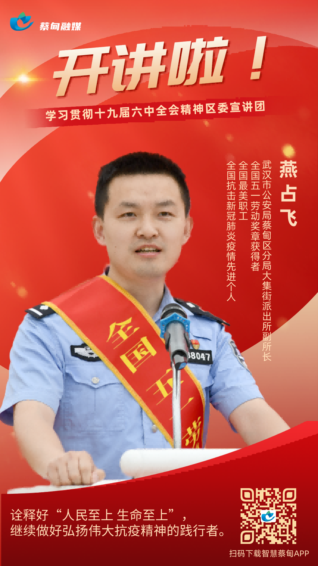 默认标题_手机海报_2021-12-05 20_03_39.png