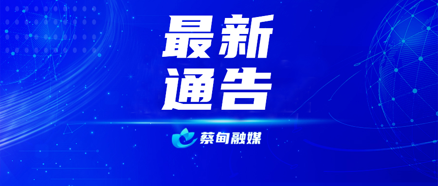 通告.jpg