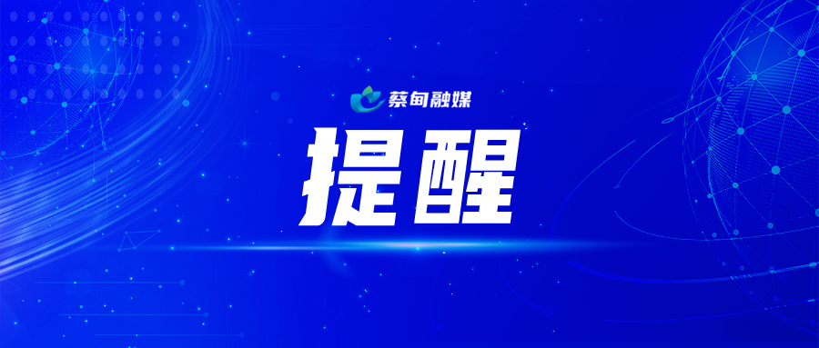 提醒（APP次图封面）.jpg
