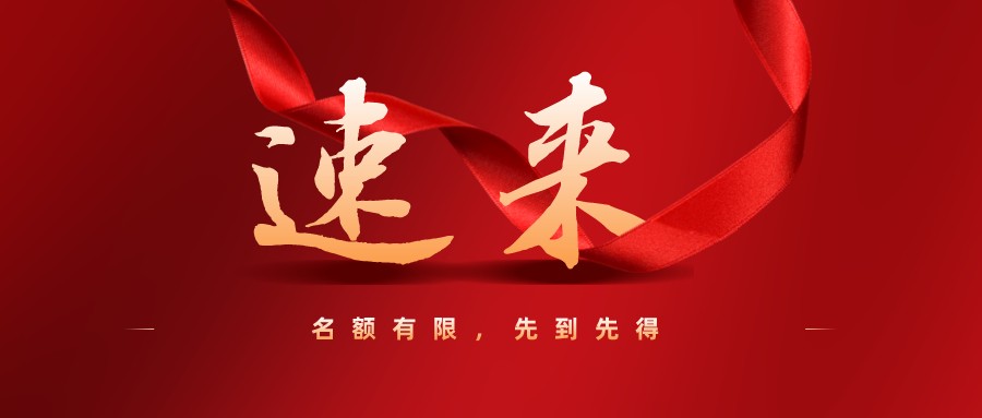 默认标题_公众号封面首图_2022-01-18 10_10_09.jpeg
