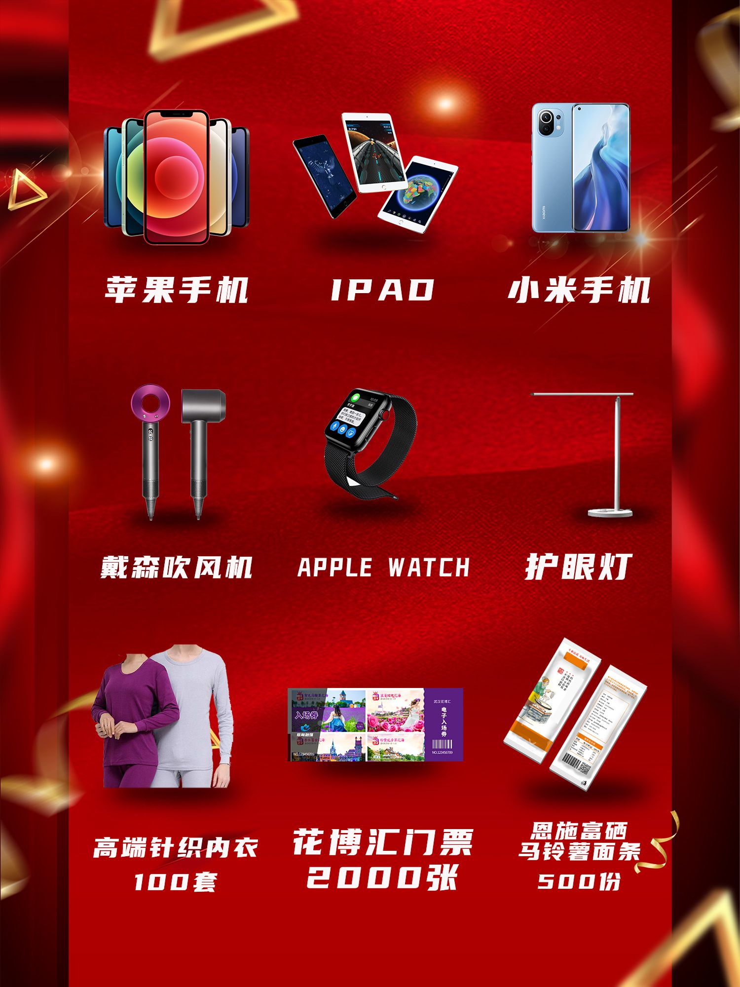 奖品明细.jpg