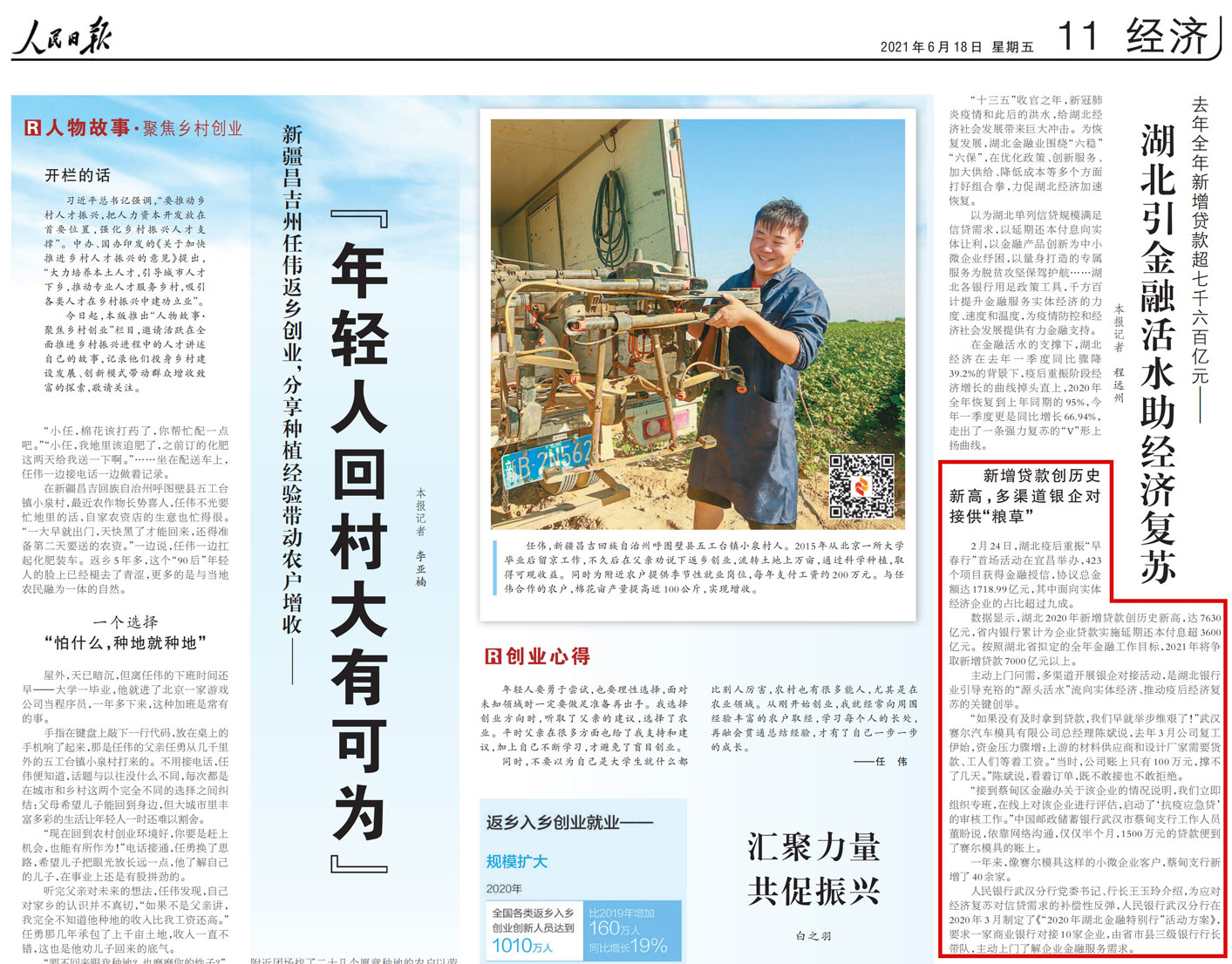 新增贷款.jpg