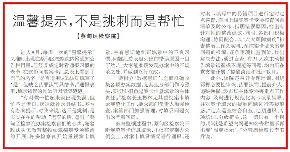 温馨提示，不是挑刺_--1.jpg