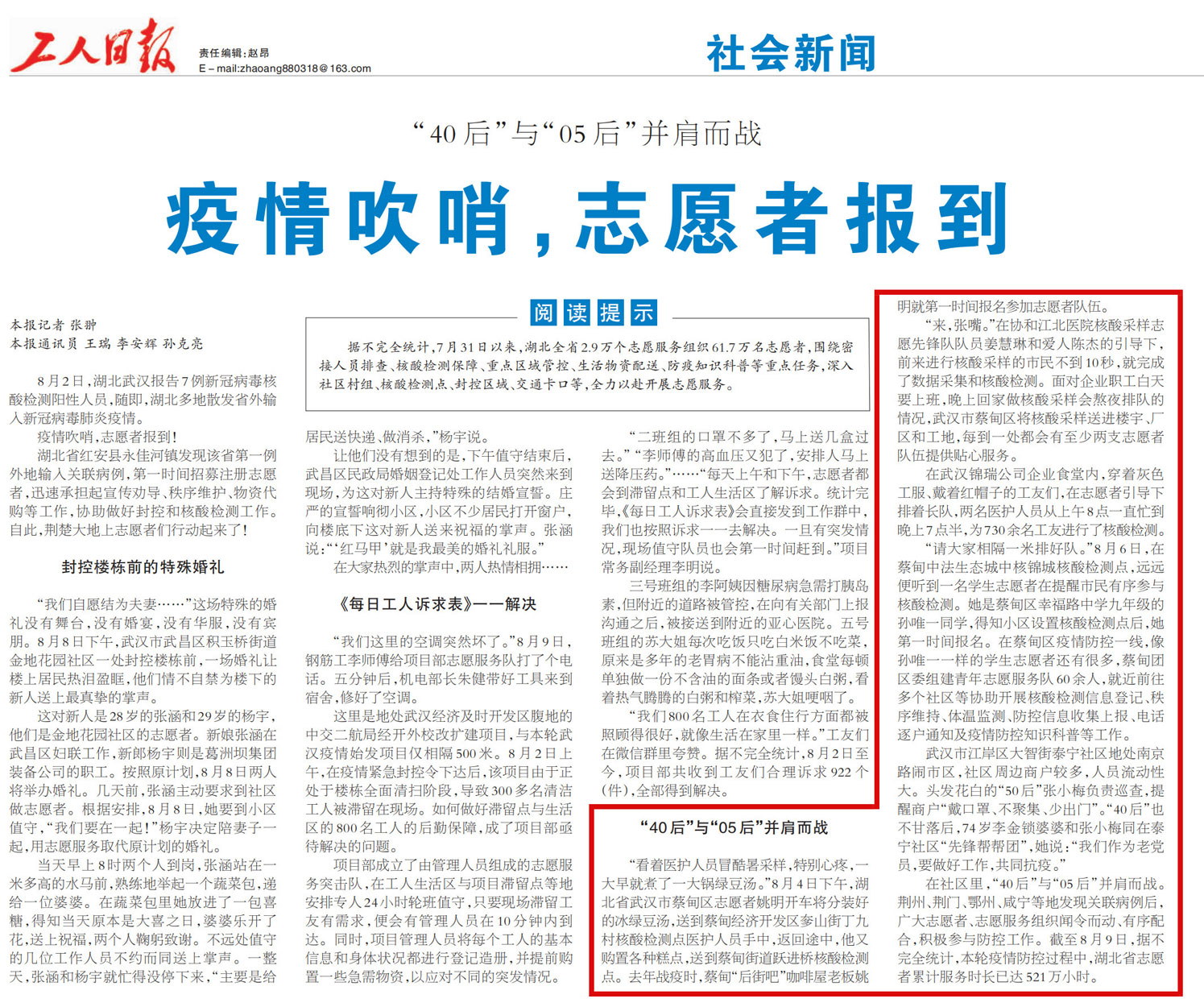 40后与05后并肩作战_00.jpg