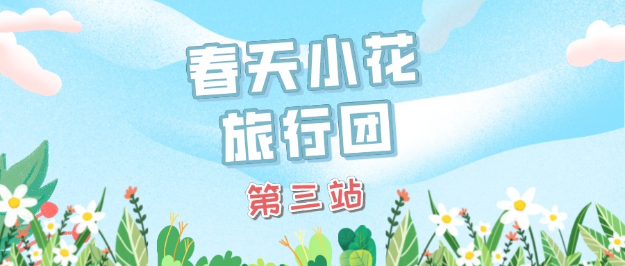 默认标题_公众号封面首图_2022-03-19 11_33_39.jpeg